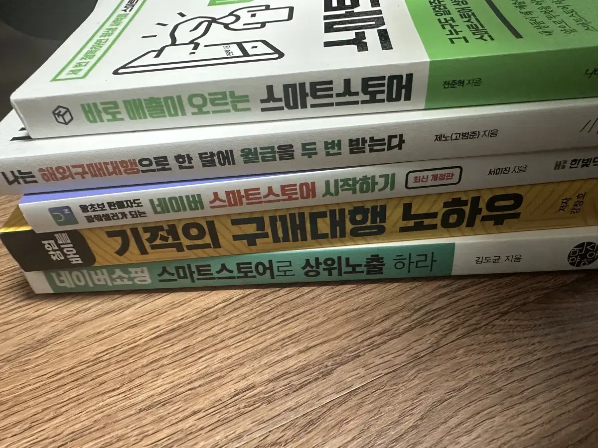 해외구매대행책 판매